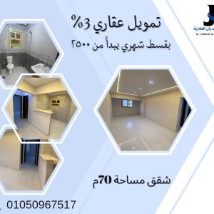 %تمويل عقاري أكتوبر3
